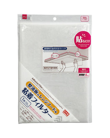 整流板付レンジフード用粘着フィルター ダイソー(DAISO)