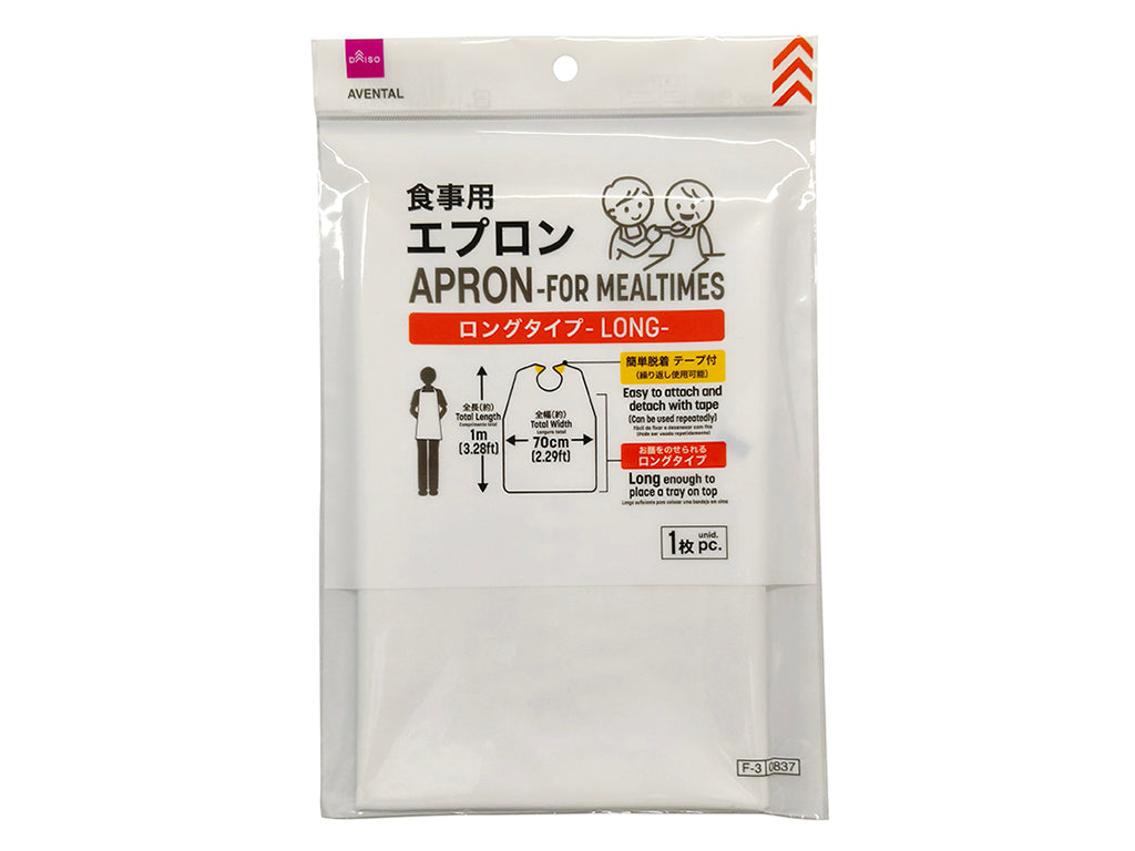 食事用エプロン ロングタイプ ダイソー(DAISO)