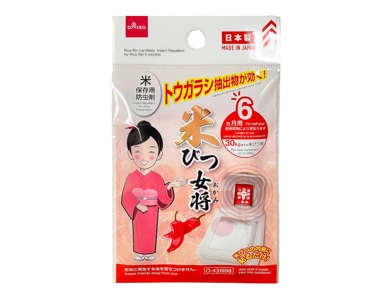 米びつ女将（６ヵ月用） ダイソー(DAISO)