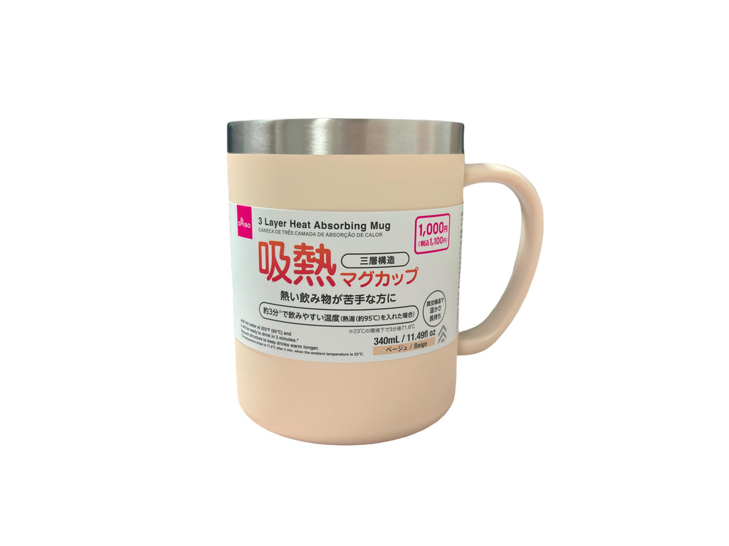 三層構造吸熱マグカップ（ベージュ） ダイソー(DAISO)