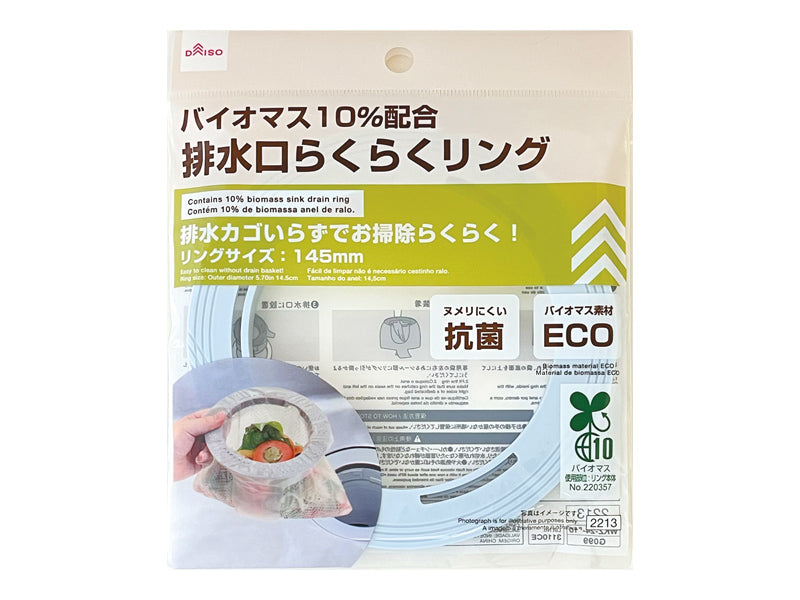 排水口らくらくリング ダイソー(DAISO)