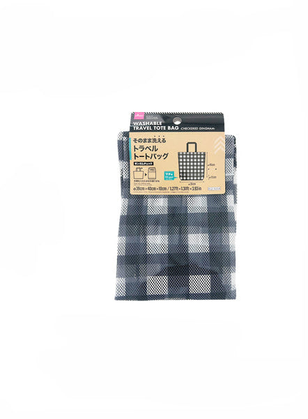 そのまま洗えるトラベルトートバッグ（ギンガムチェック） ダイソー(DAISO)