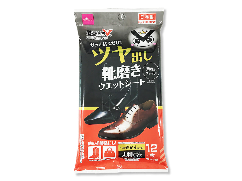 靴磨きウエットシート（落ち落ちＶ、１２枚） ダイソー(DAISO)