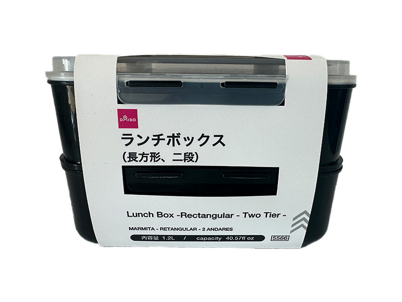 ランチボックス（長方形、二段） ダイソー(DAISO)