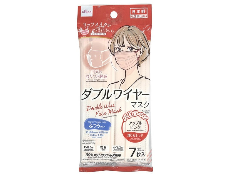 ダブルワイヤーマスク（アップルピンク、ふつうサイズ、７枚） ダイソー(DAISO)