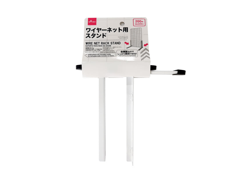 ワイヤーネット用スタンド ダイソー(DAISO)
