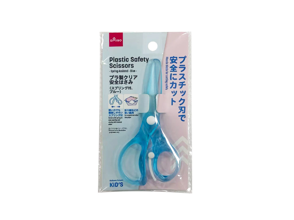 プラ製クリア安全はさみ（スプリング付、ブルー） ダイソー(DAISO)