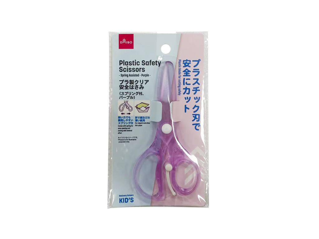 プラ製クリア安全はさみ（スプリング付、パープル） ダイソー(DAISO)