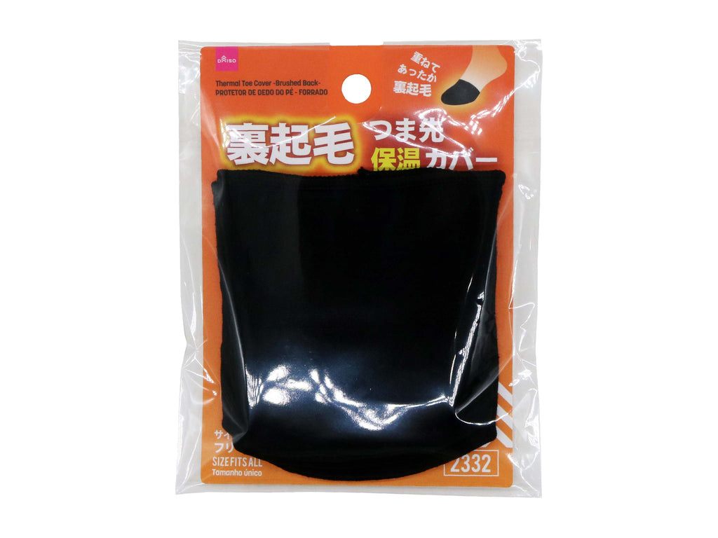 保温つま先カバー（裏起毛） ダイソー(DAISO)
