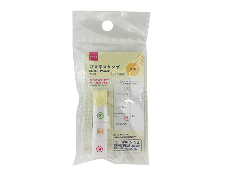 絵文字スタンプ（仕事） ダイソー(DAISO)