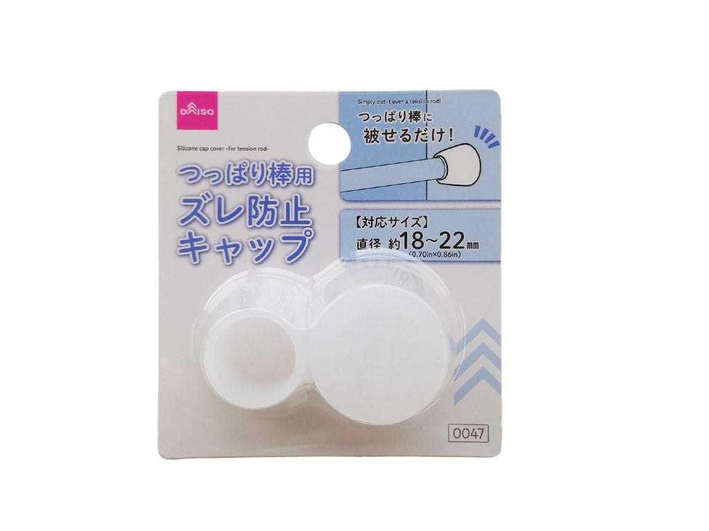シリコーンキャップカバー（つっぱり棒用） ダイソー(DAISO)