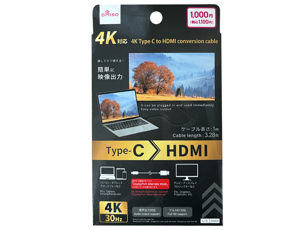 ＵＳＢ Ｔｙｐｅ―Ｃ ｔｏ ＨＤＭＩケーブル ダイソー(DAISO)