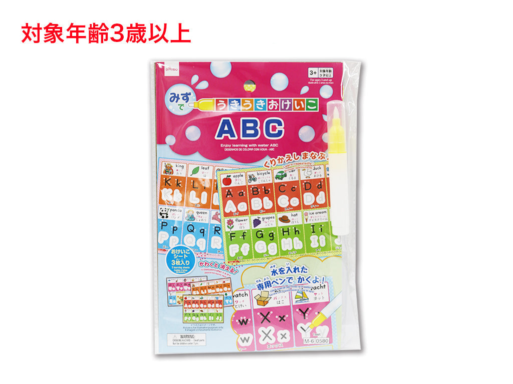 みずでうきうきおけいこ（ＡＢＣ） ダイソー(DAISO)
