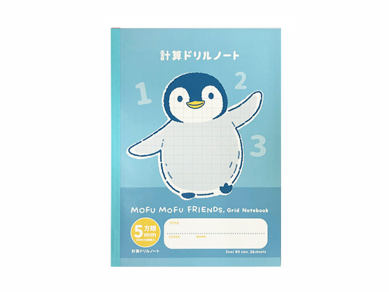 ファンシー学習帳（セミＢ５、計算ドリル、ペンギン） ダイソー(DAISO)