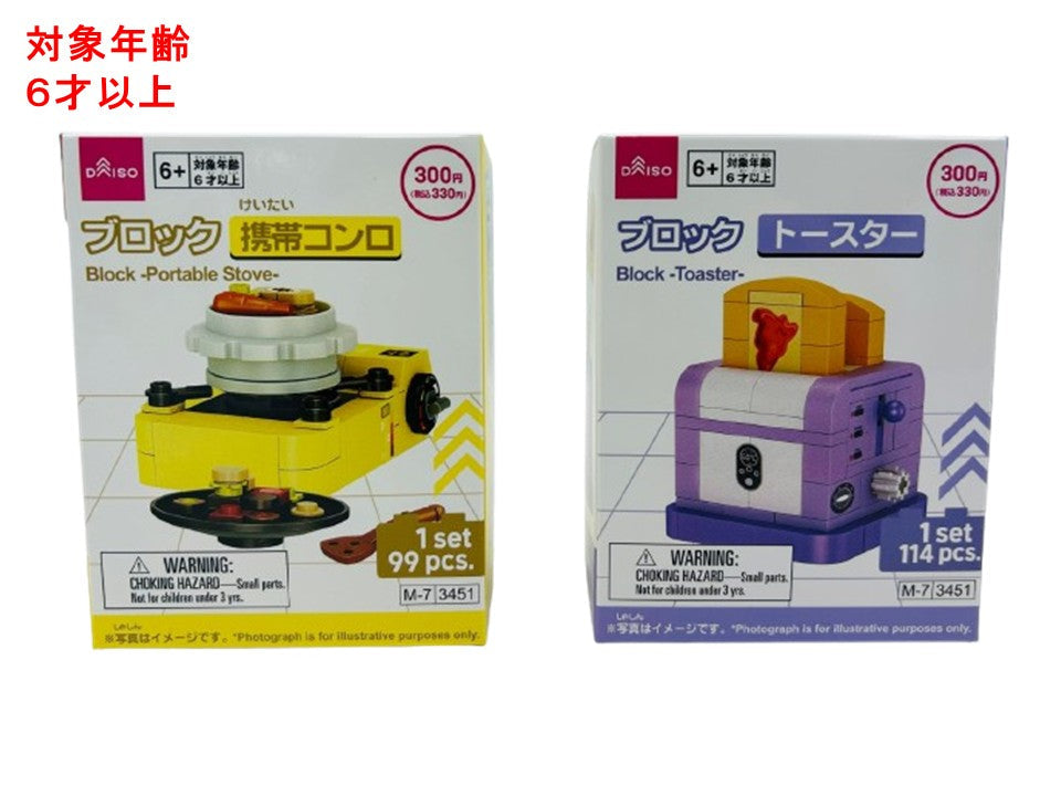 ブロック（携帯コンロ、トースター） ダイソー(DAISO)