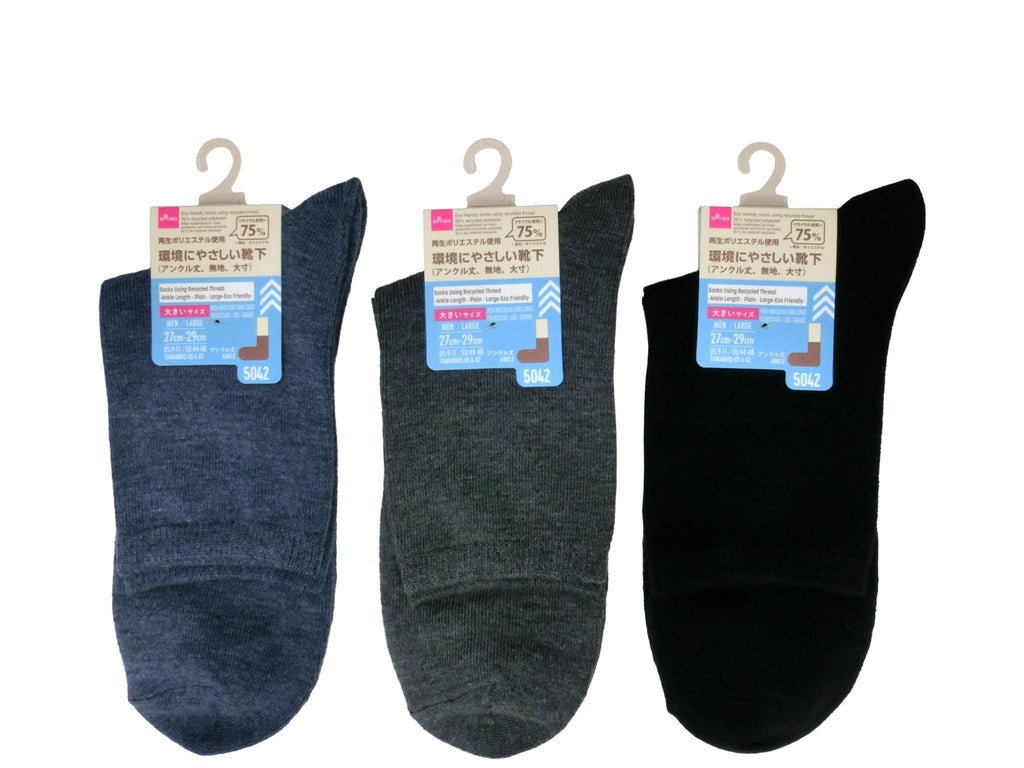 リサイクル糸を使ったソックス（アンクル丈、無地、大寸） ダイソー(DAISO)