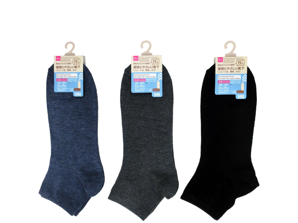 リサイクル糸を使ったソックス（ショート丈、無地、大寸） ダイソー(DAISO)