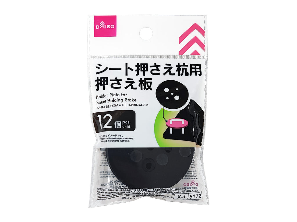 シート押さえ杭用押さえ板（１２個） ダイソー(DAISO)