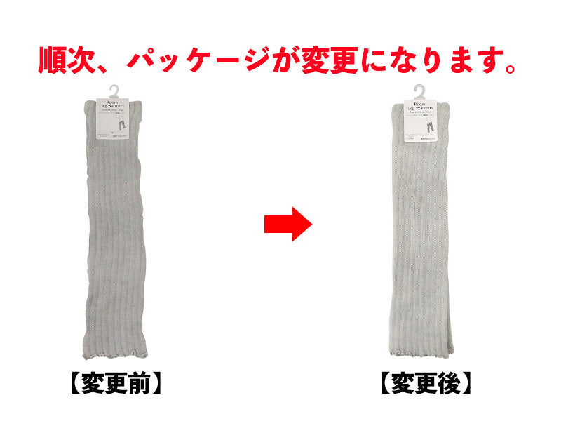レッグウォーマー（二重編み、ＧＹ） ダイソー(DAISO)