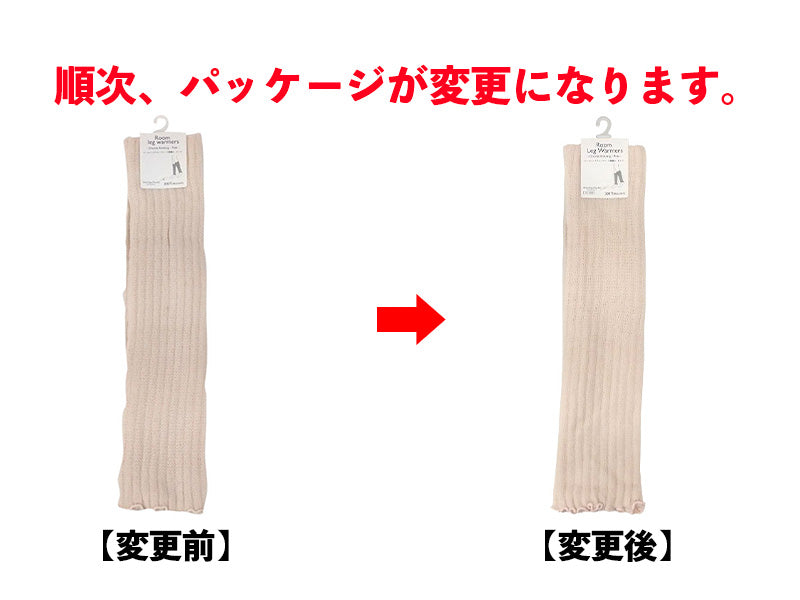 レッグウォーマー（二重編み、ＰＫ） ダイソー(DAISO)
