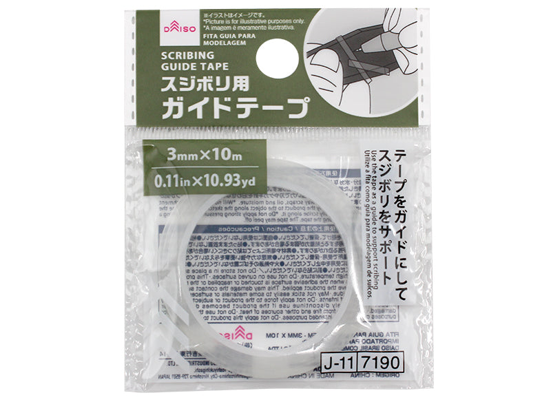 スジボリ用ガイドテープ ダイソー(DAISO)