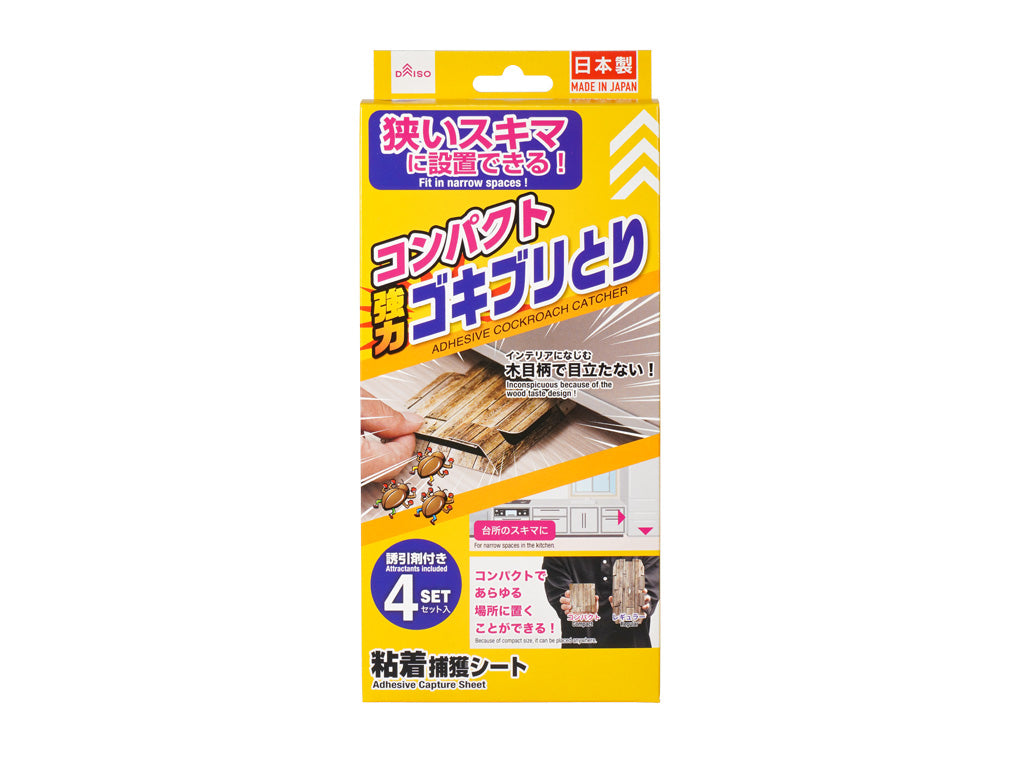 コンパクト強力ゴキブリとり（４セット） ダイソー(DAISO)