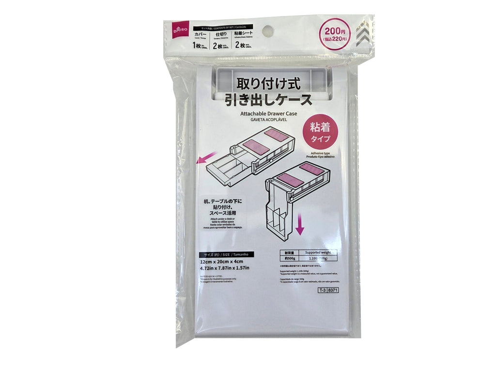 取り付け式引き出しケース ダイソー(DAISO)