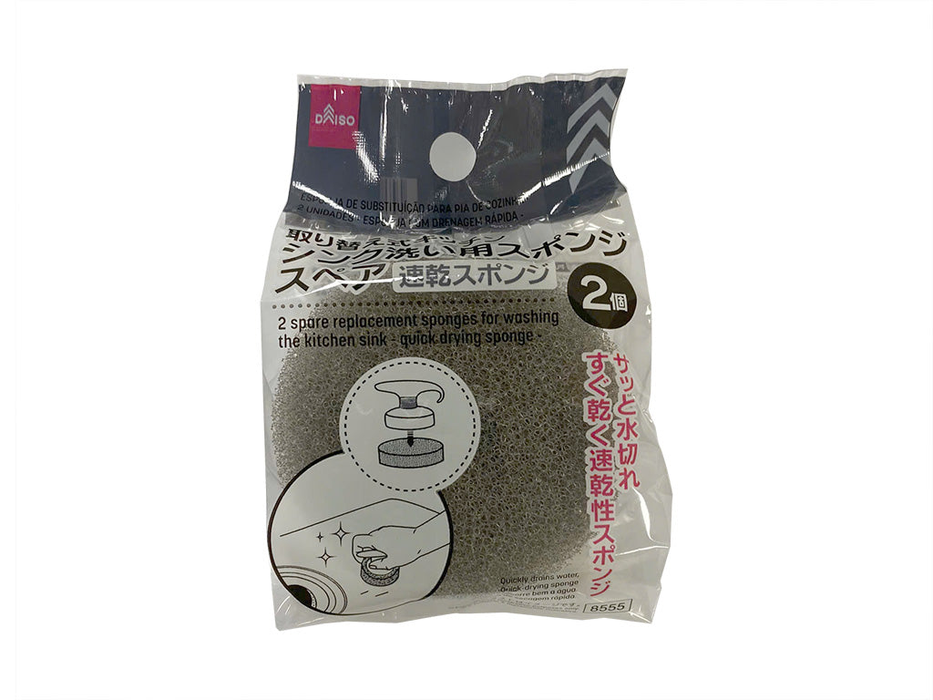取り換え式キッチンシンク洗い用スポンジスペア（２個、速乾スポンジ） ダイソー(DAISO)