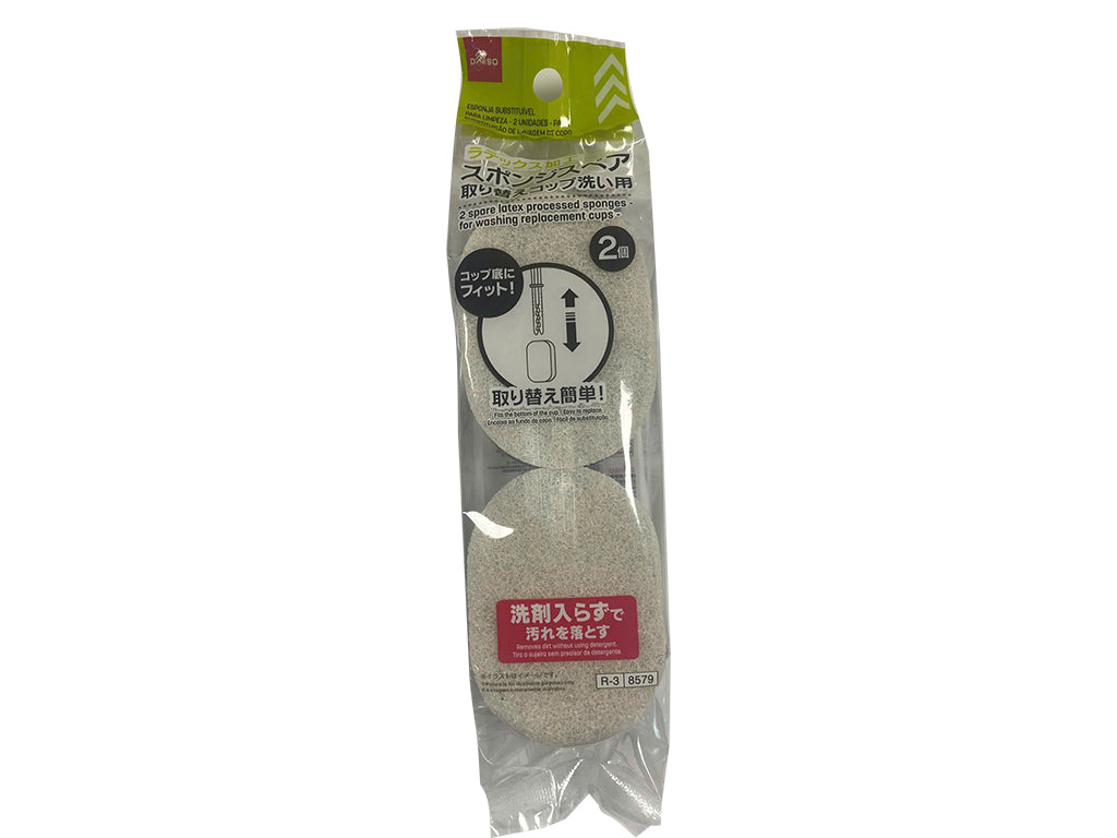 ラテックス加工スポンジスペア（２個、取り替えコップ洗い用） ダイソー(DAISO)
