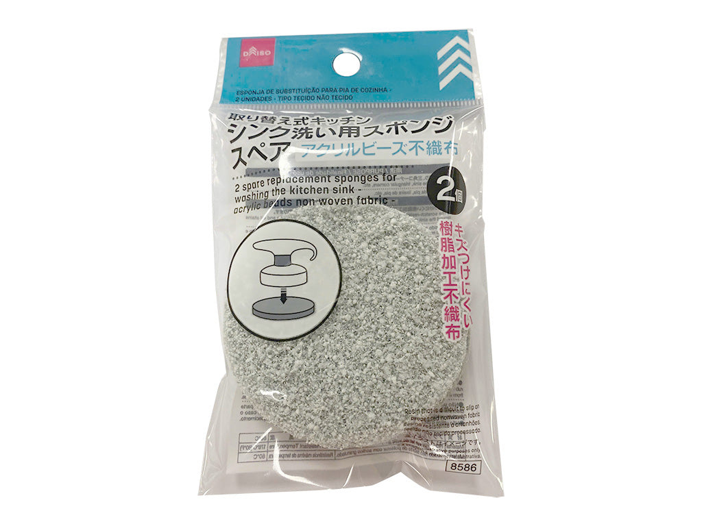 取り換え式キッチンシンク洗い用スポンジスペア（２個、アクリルビーズ不織布） ダイソー(DAISO)