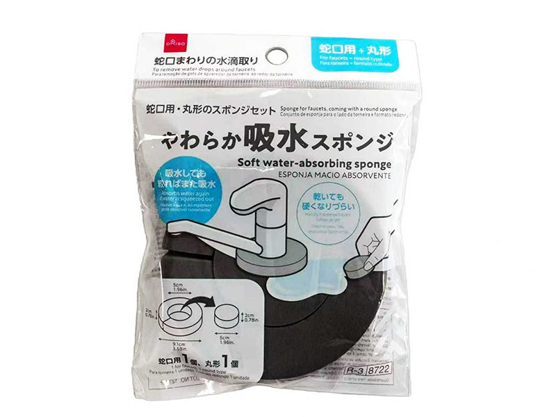 やわらか吸水スポンジ（蛇口用、２個セット） ダイソー(DAISO)