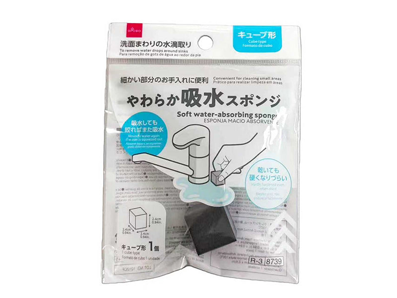 やわらか吸水スポンジ（キューブ形、１個） ダイソー(DAISO)