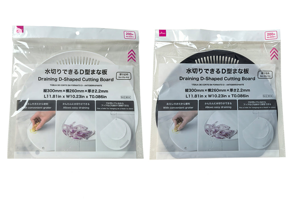 水切りできるＤ型まな板（滑り止め） ダイソー(DAISO)