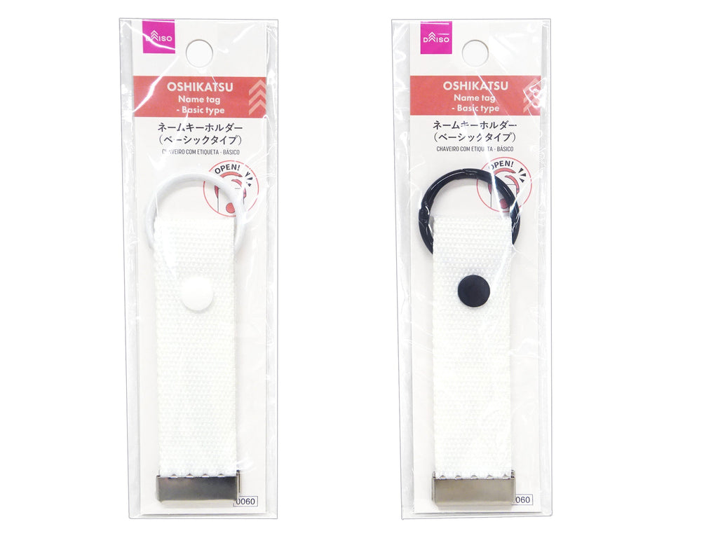 ネームキーホルダー（ベーシックタイプ） ダイソー(DAISO)