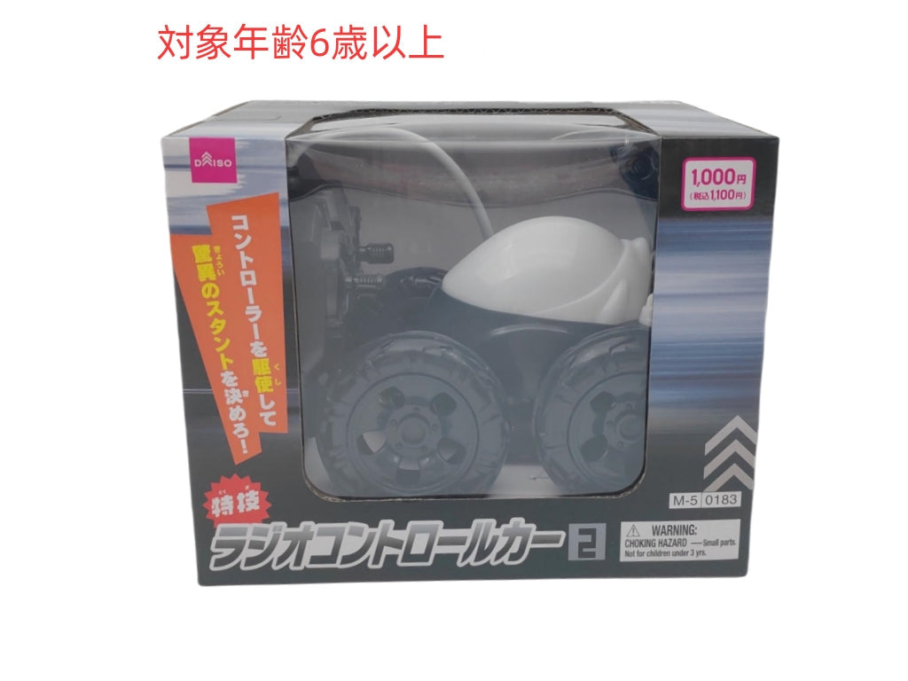 特技ラジオコントロールカー（２） ダイソー(DAISO)
