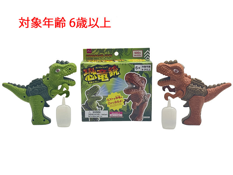 恐竜銃（電動スプレー） ダイソー(DAISO)