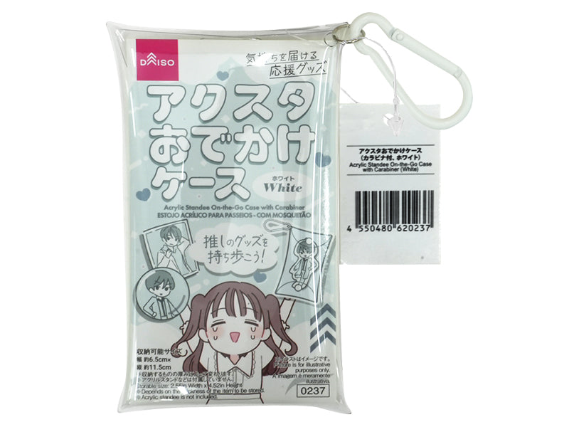 アクスタおでかけケース（カラビナ付、ホワイト） ダイソー(DAISO)