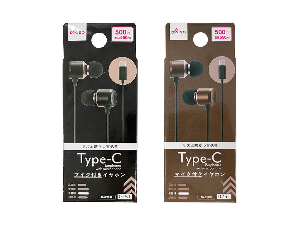 Ｔｙｐｅ―Ｃイヤホン（マイク付、ブラック／ブラウン） ダイソー(DAISO)