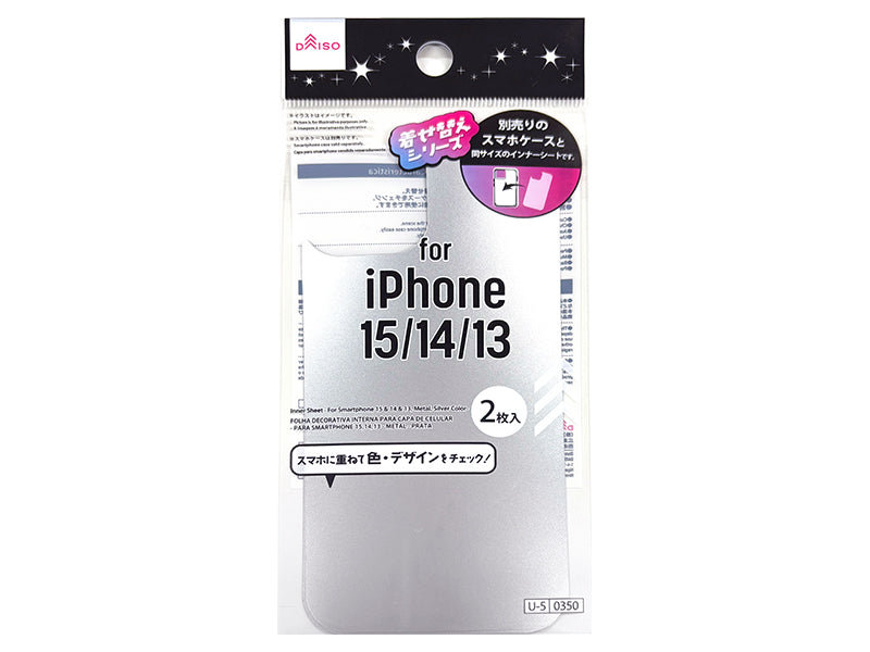 インナ－シ－ト（アイフォ－ン用、１５＆１４＆１３、メタル、シルバーカラー） ダイソー(DAISO)