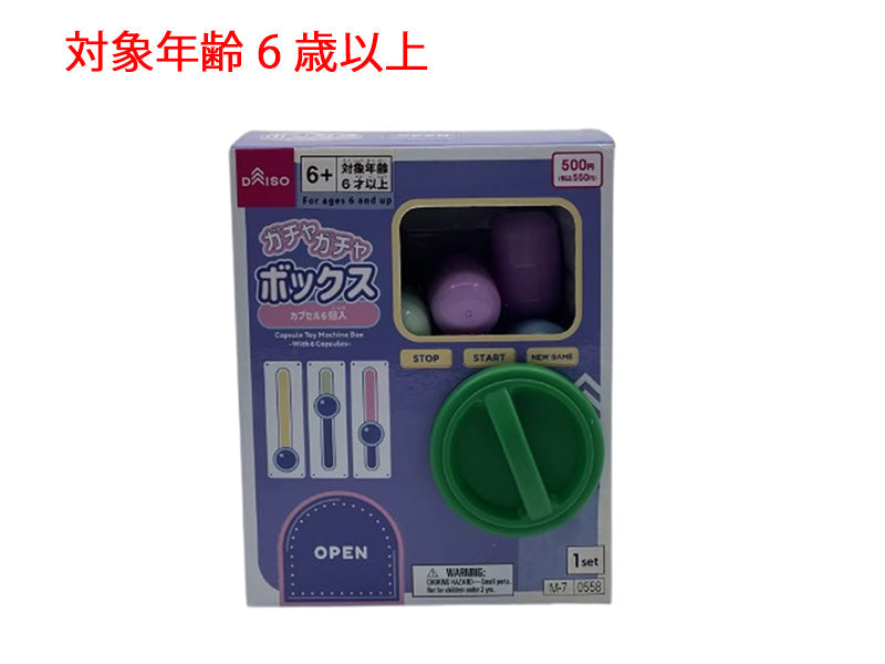 ガチャガチャボックス（カプセル６個入） ダイソー(DAISO)