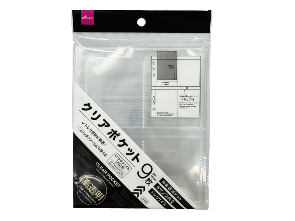クリアポケット（Ａ５、６穴／２穴兼用、両面８ポケット、高透明、９枚） ダイソー(DAISO)