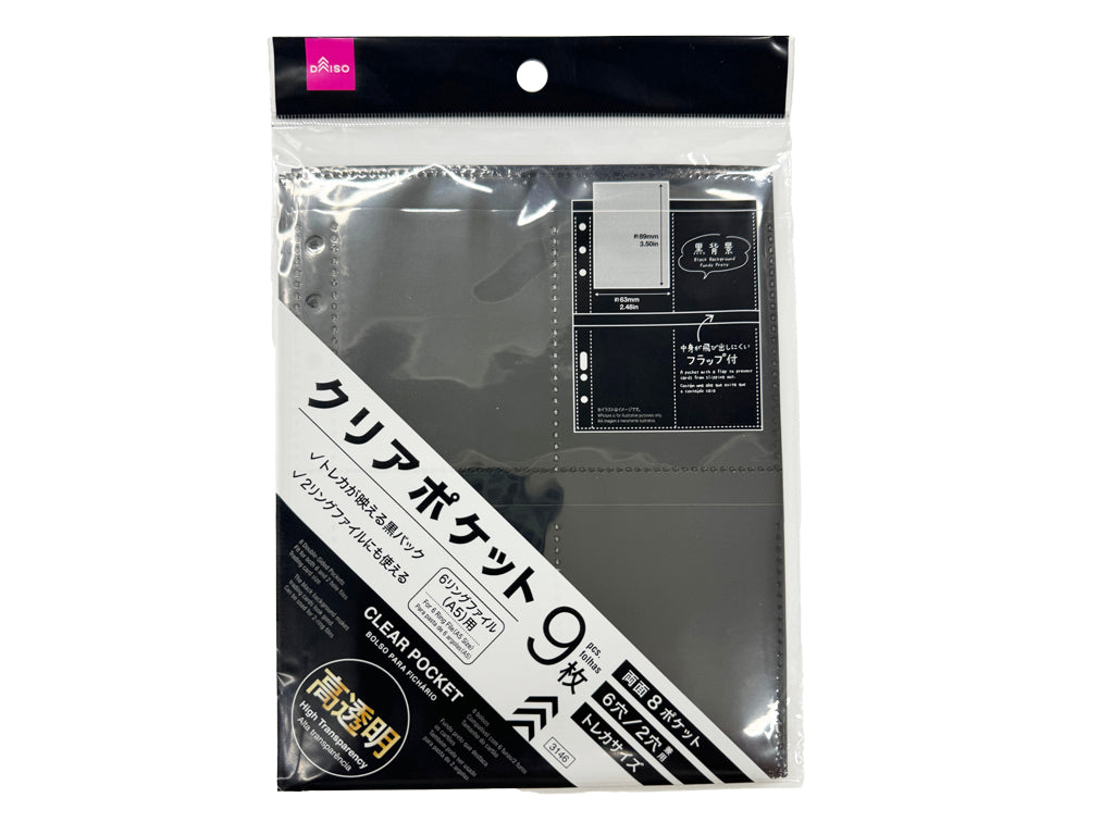 クリアポケット（Ａ５、６穴／２穴兼用、両面８ポケット、高透明、黒背景、９枚） ダイソー(DAISO)