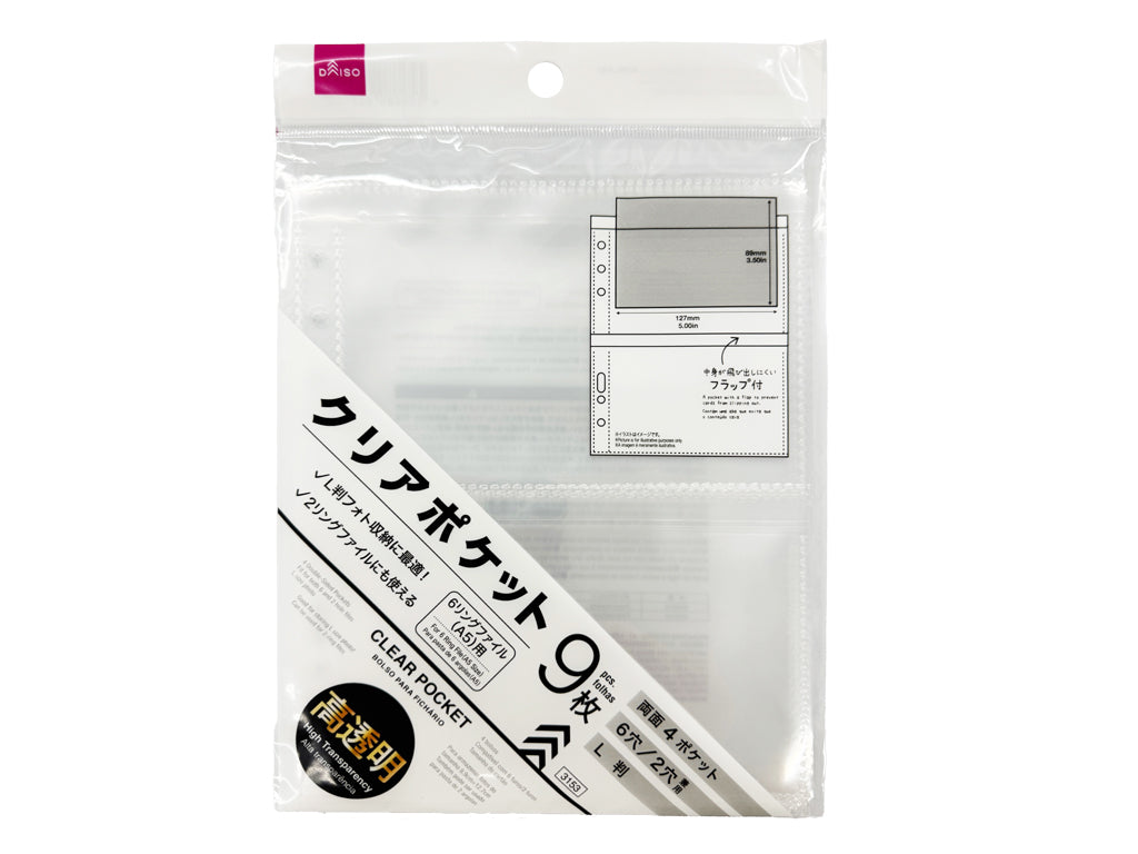 クリアポケット（Ａ５、６穴／２穴兼用、両面４ポケット、高透明、９枚） ダイソー(DAISO)