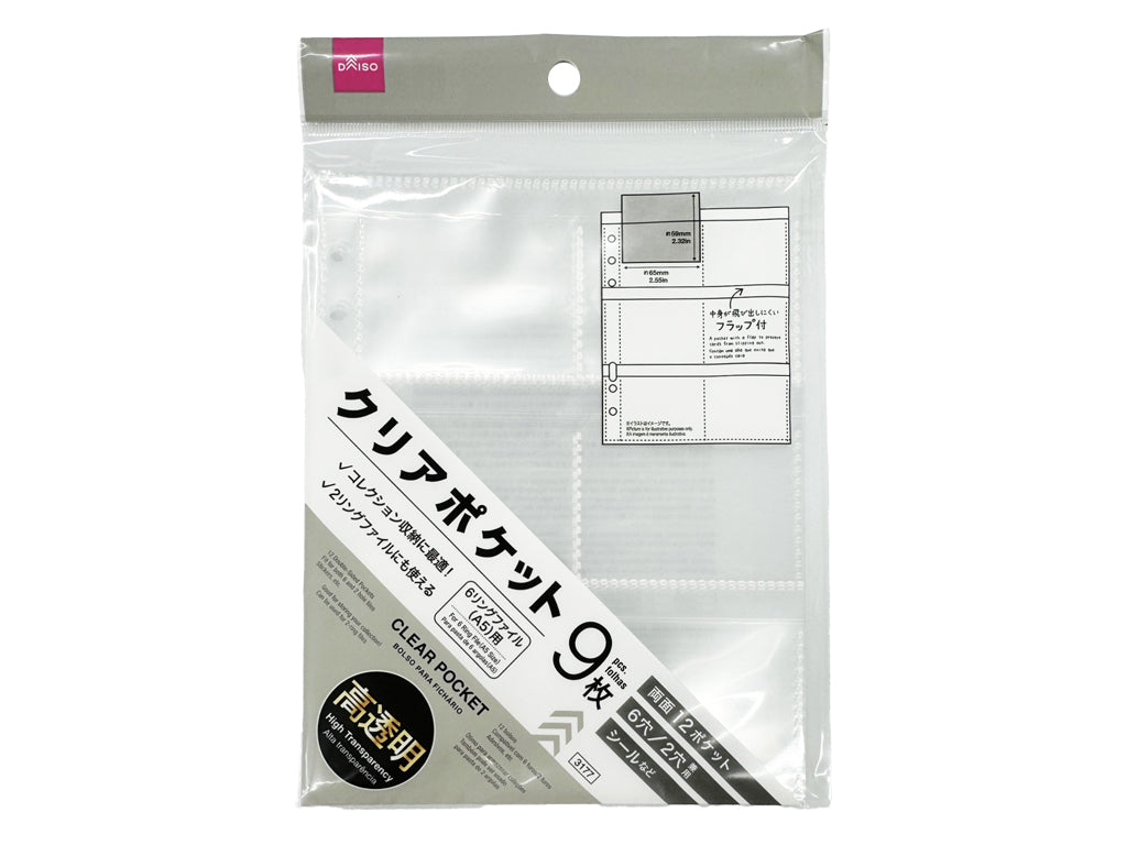 クリアポケット（Ａ５、６穴／２穴兼用、両面１２ポケット、高透明、９枚） ダイソー(DAISO)