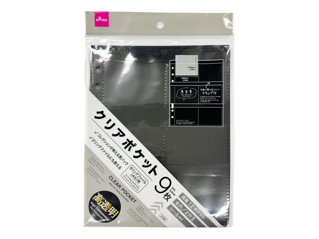 クリアポケット（Ａ５、６穴／２穴兼用、両面１２ポケット、高透明、黒背景、９枚） ダイソー(DAISO)