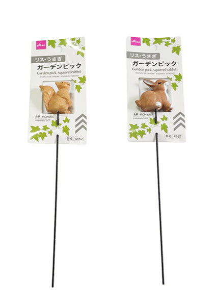 ガーデンピック（リス・うさぎ） ダイソー(DAISO)