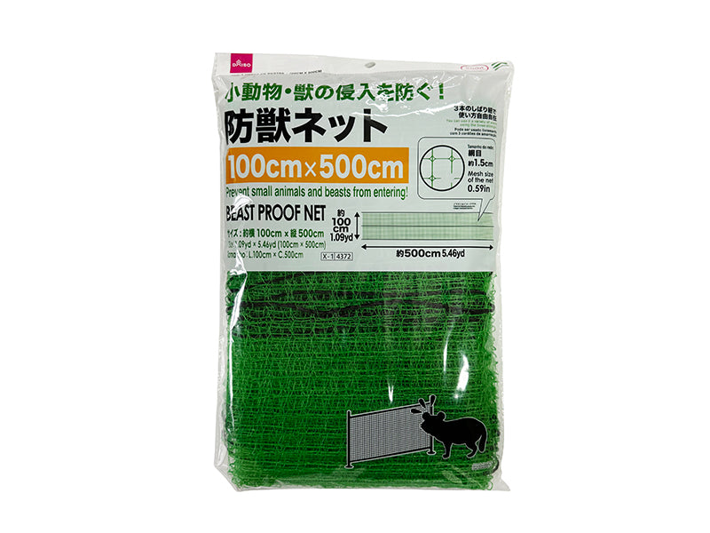 防獣ネット ダイソー(DAISO)