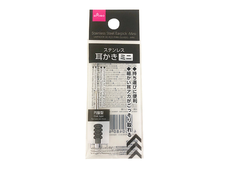 ステンレス耳かき（ミニ） ダイソー(DAISO)