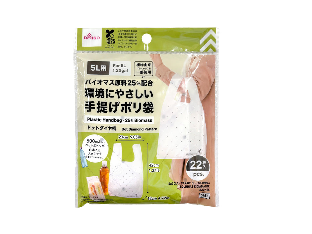 手提げポリ袋（５Ｌ用、２２枚、バイオマス２５％、ドットダイヤ柄） ダイソー(DAISO)