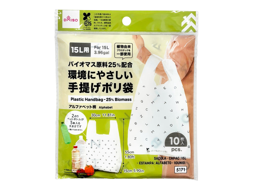 手提げポリ袋（１５Ｌ用、１０枚、バイオマス２５％、アルファベット柄） ダイソー(DAISO)